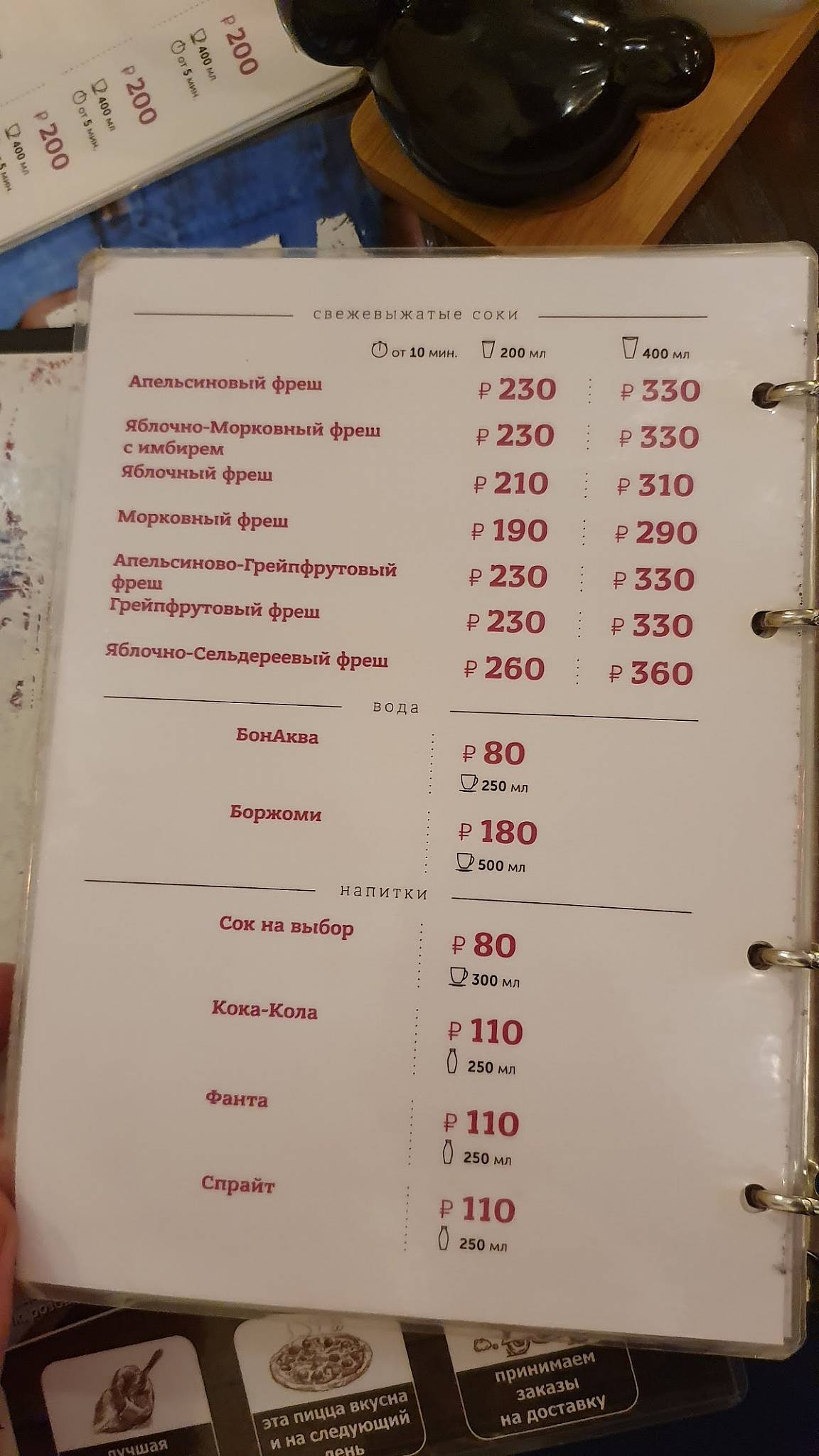Добрый торт меню