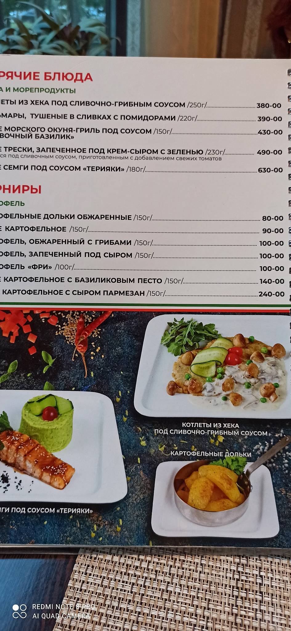 Кафе на Майской меню