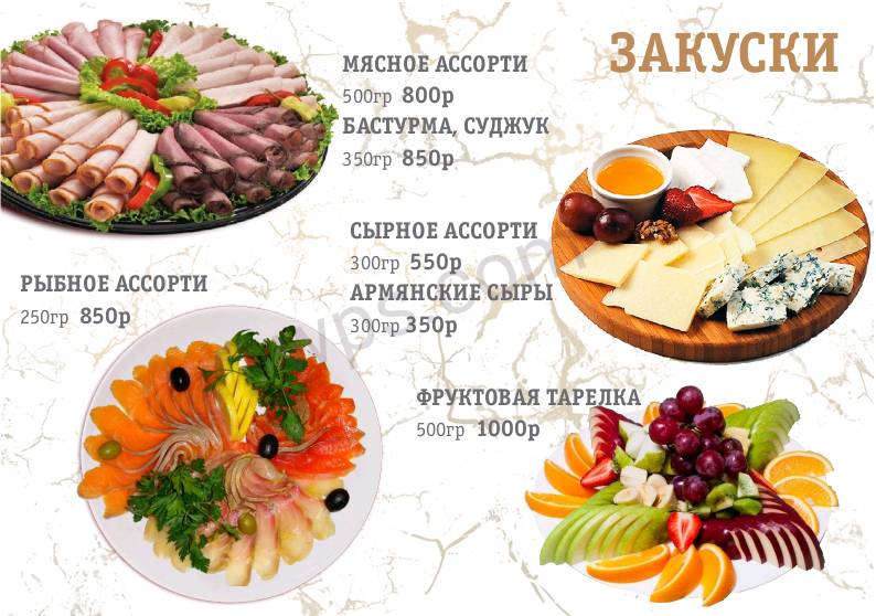 Серенада меню