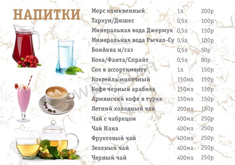 Серенада меню