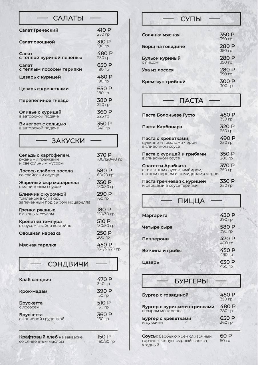 Кафемолка меню