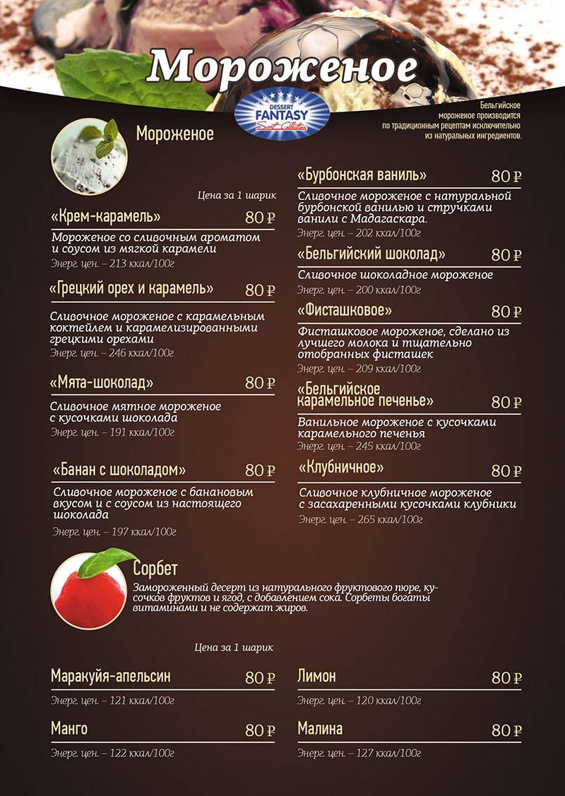 Kaffee haus меню