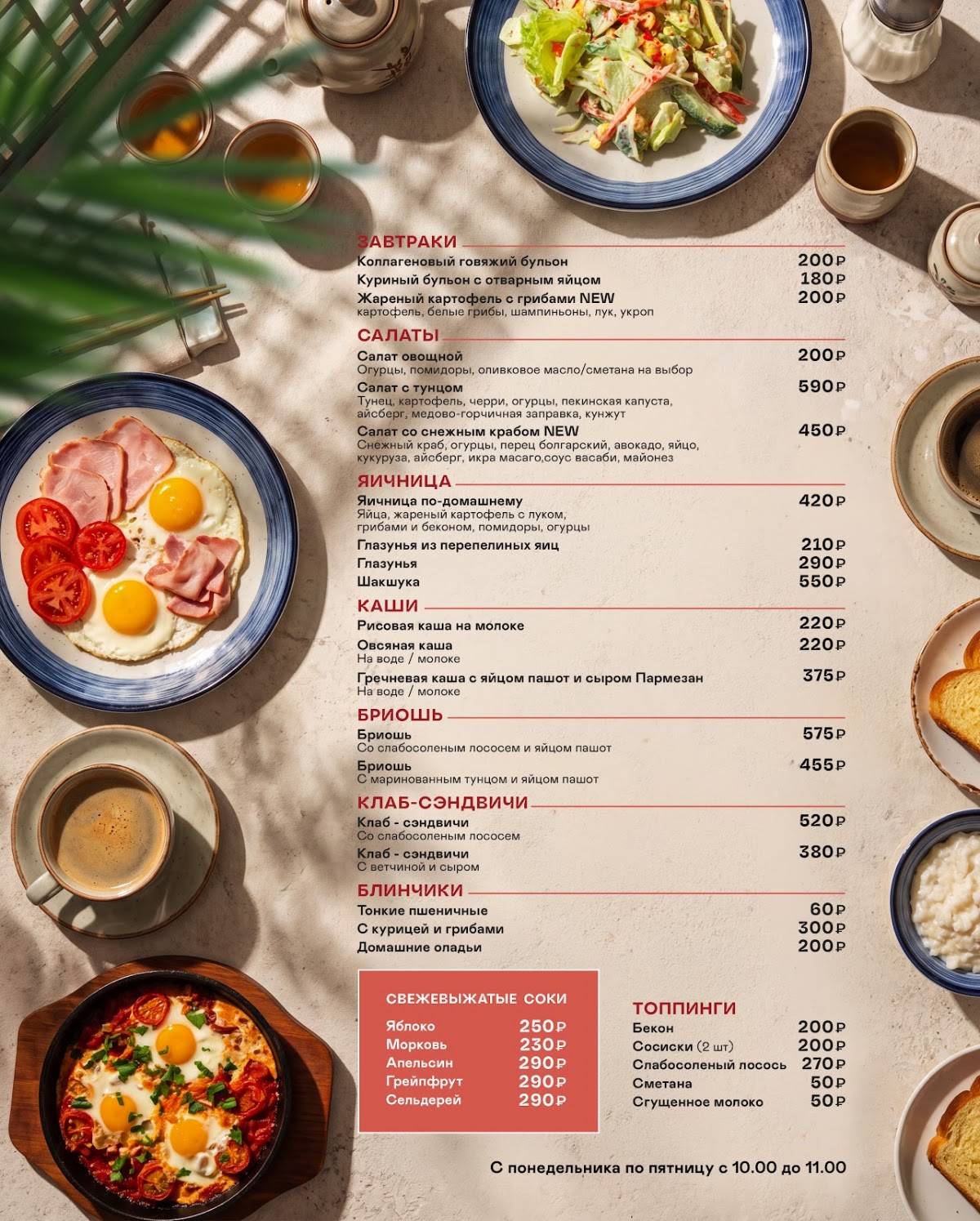 Sushi&more меню
