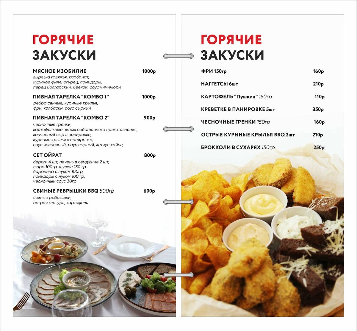 Ойрат меню