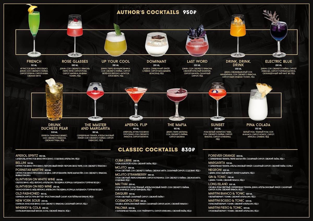 Кальянная Барвиха Lounge Домодедово меню