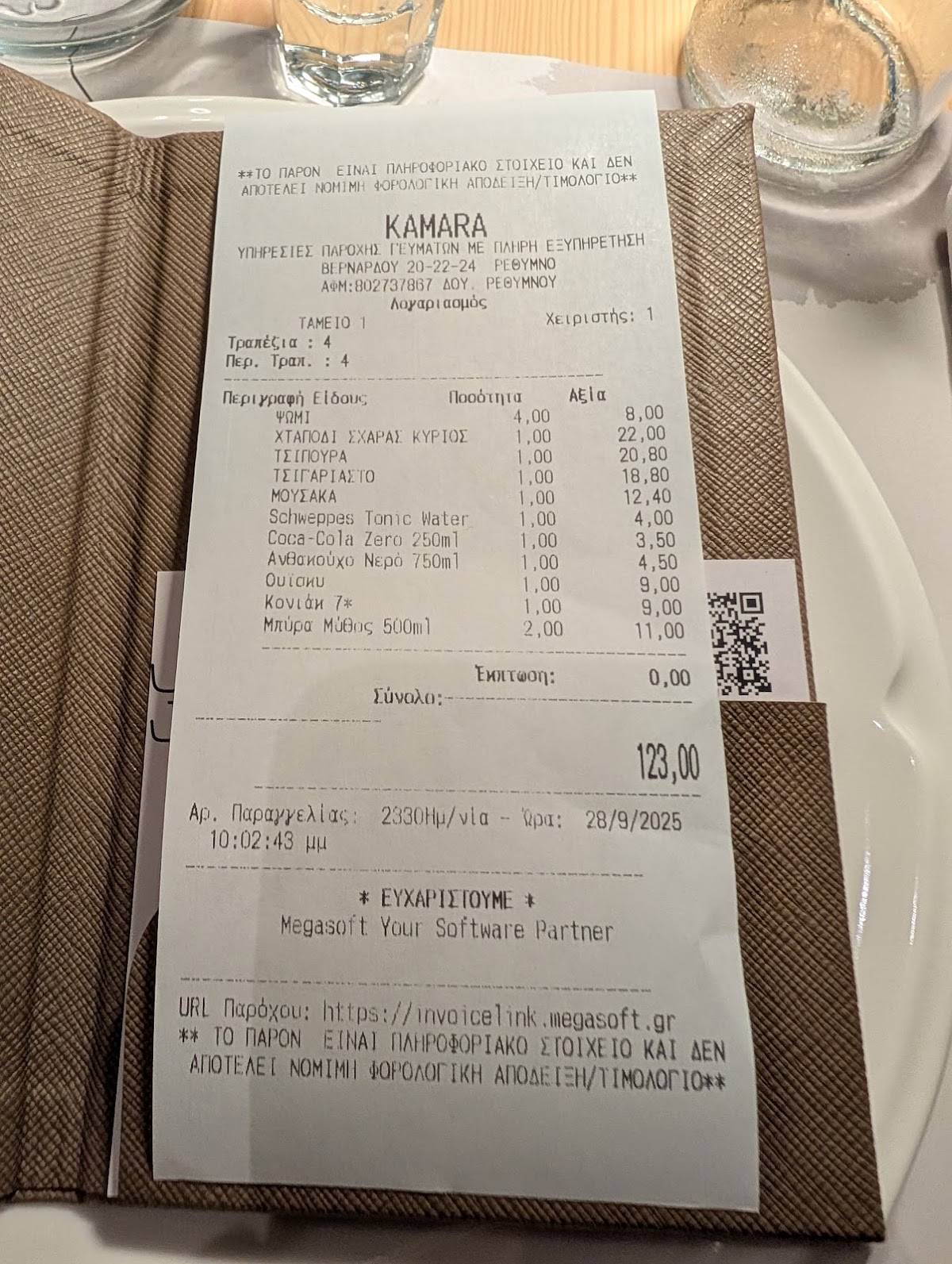 Kamara Restaurant меню
