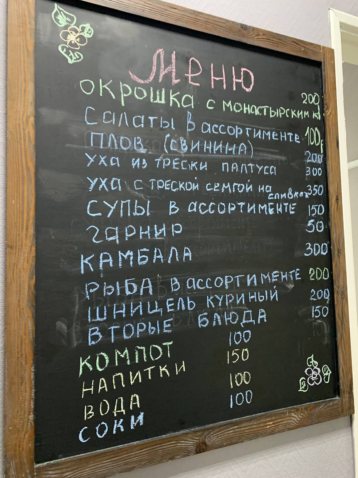 Камбуз меню