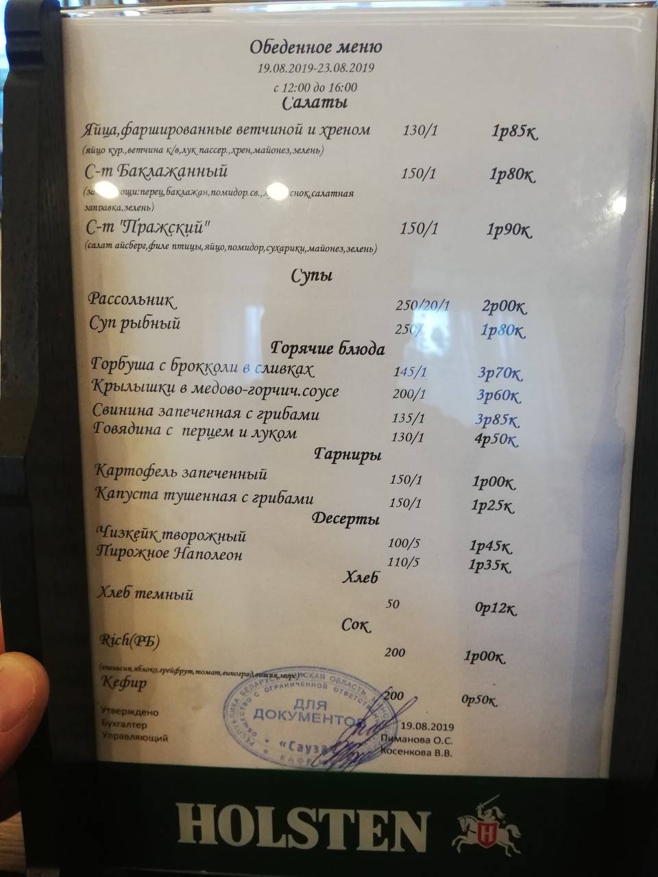 Капрезе меню