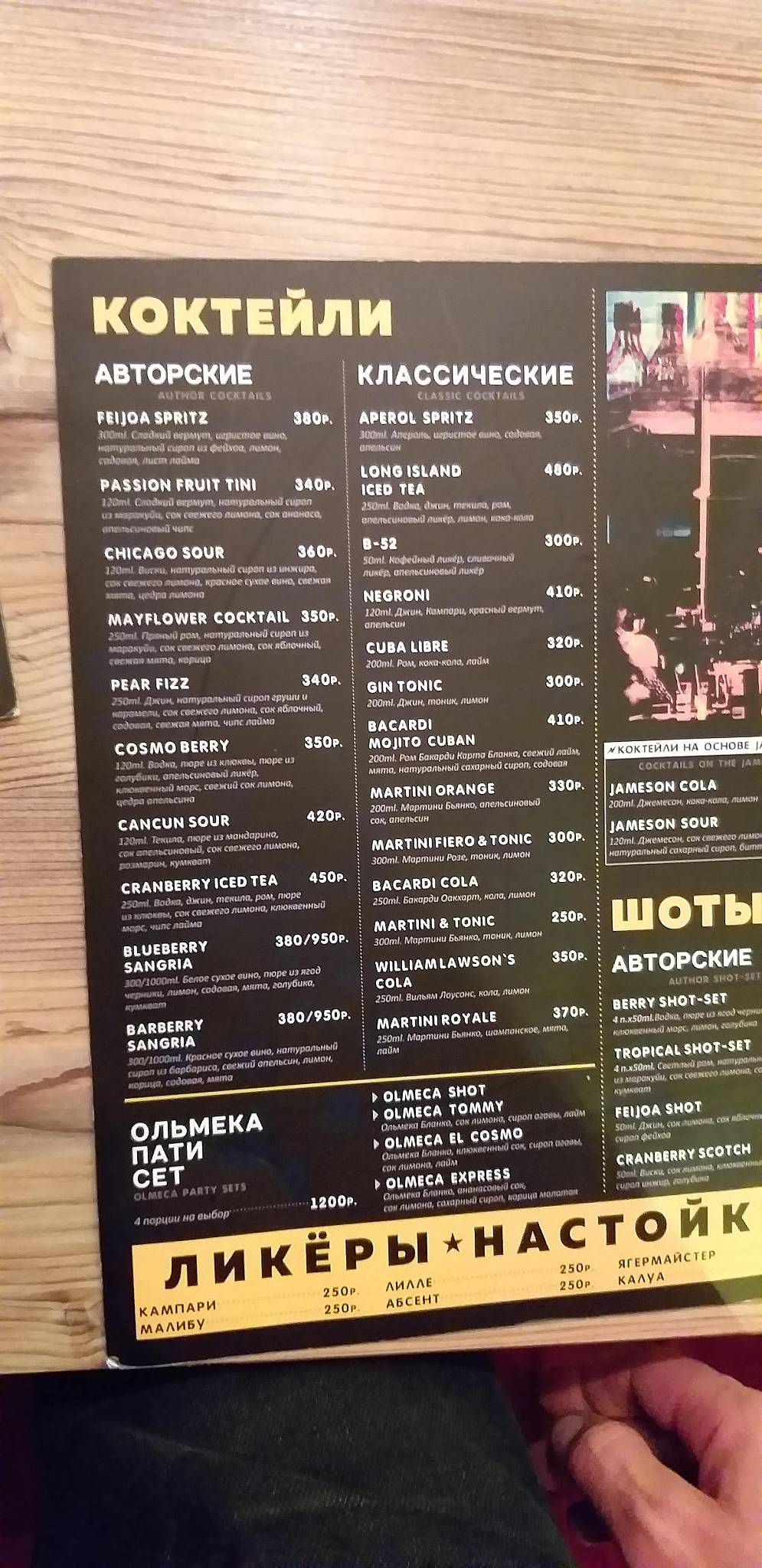 Соло меню