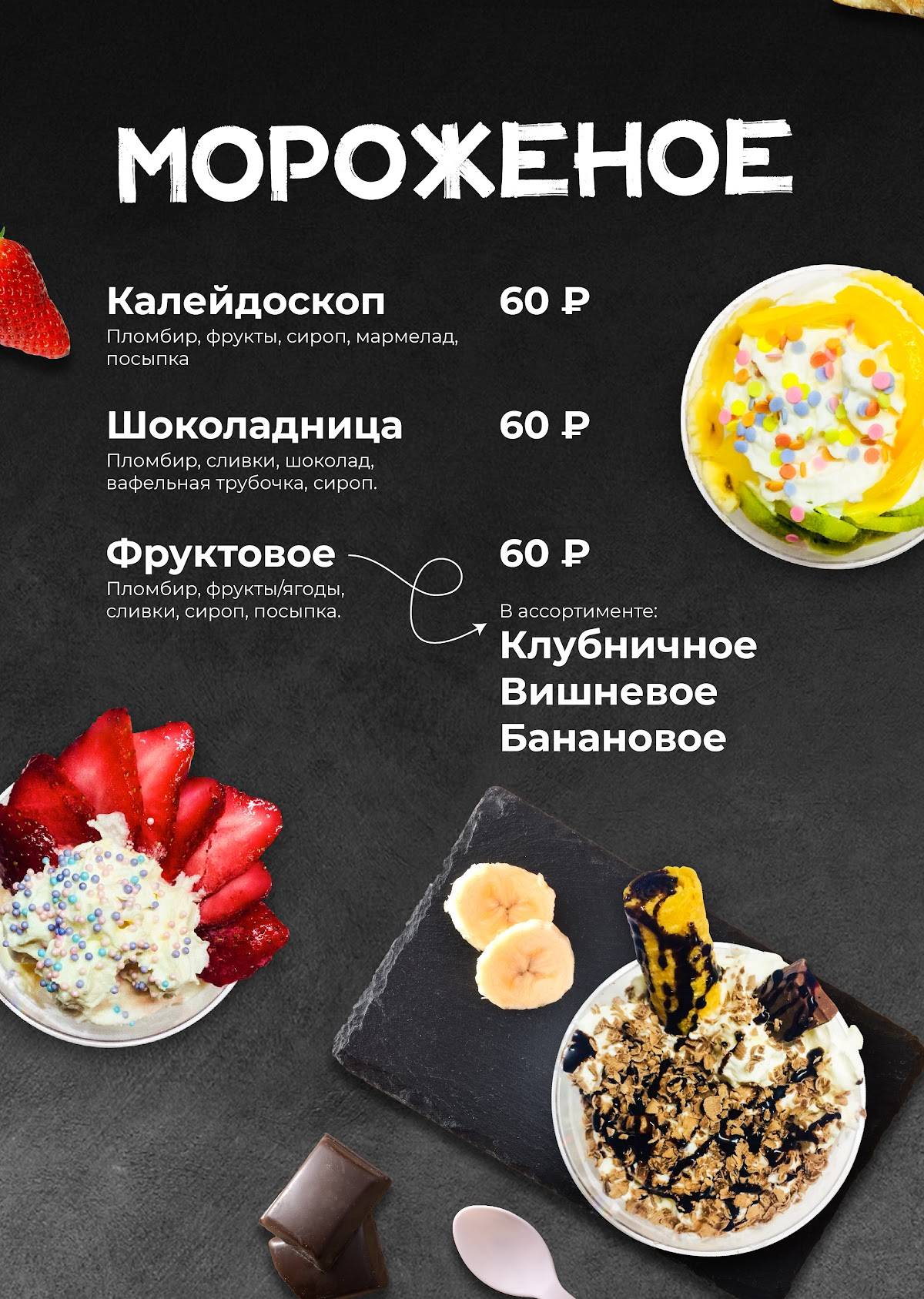 Пиццерия "Пицца Мечты" меню