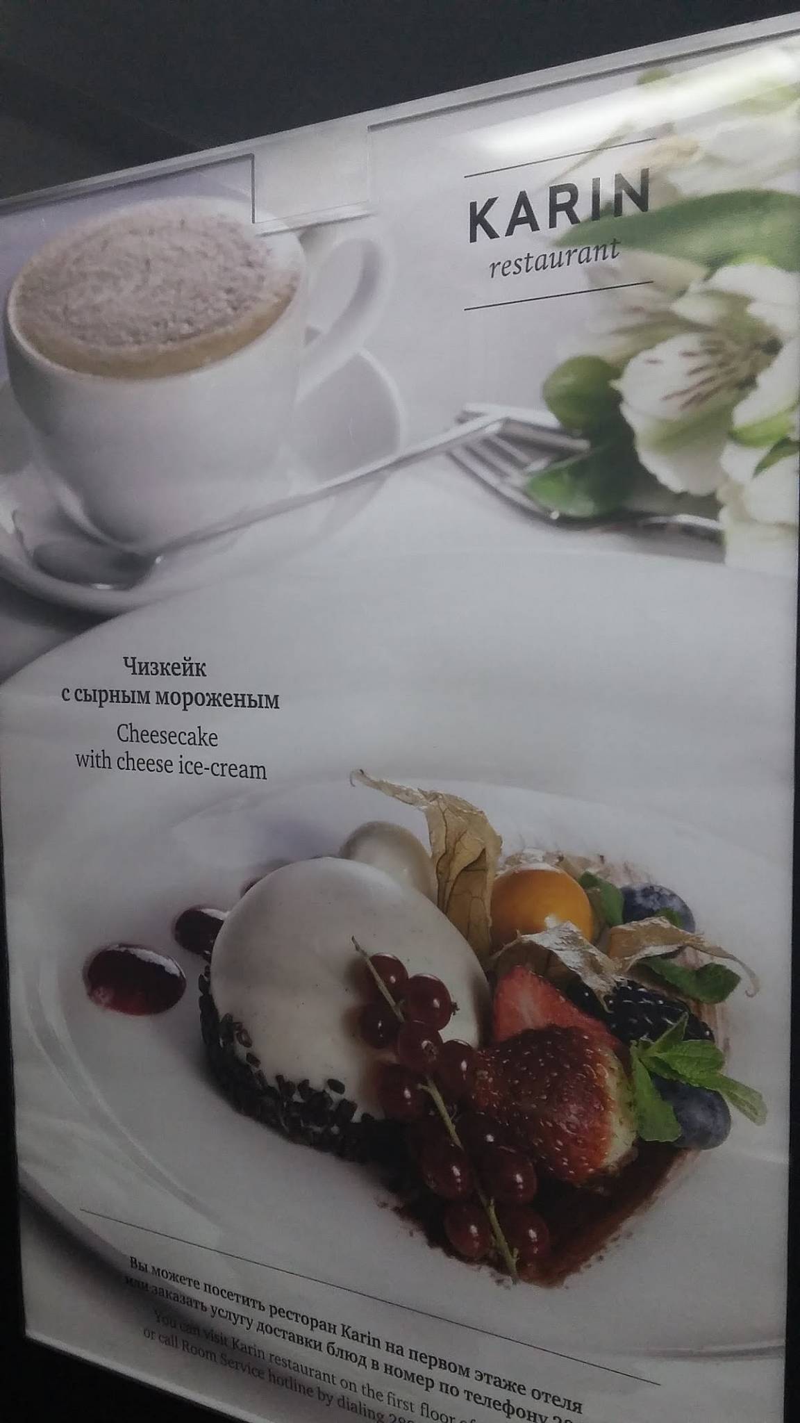 FOUR меню