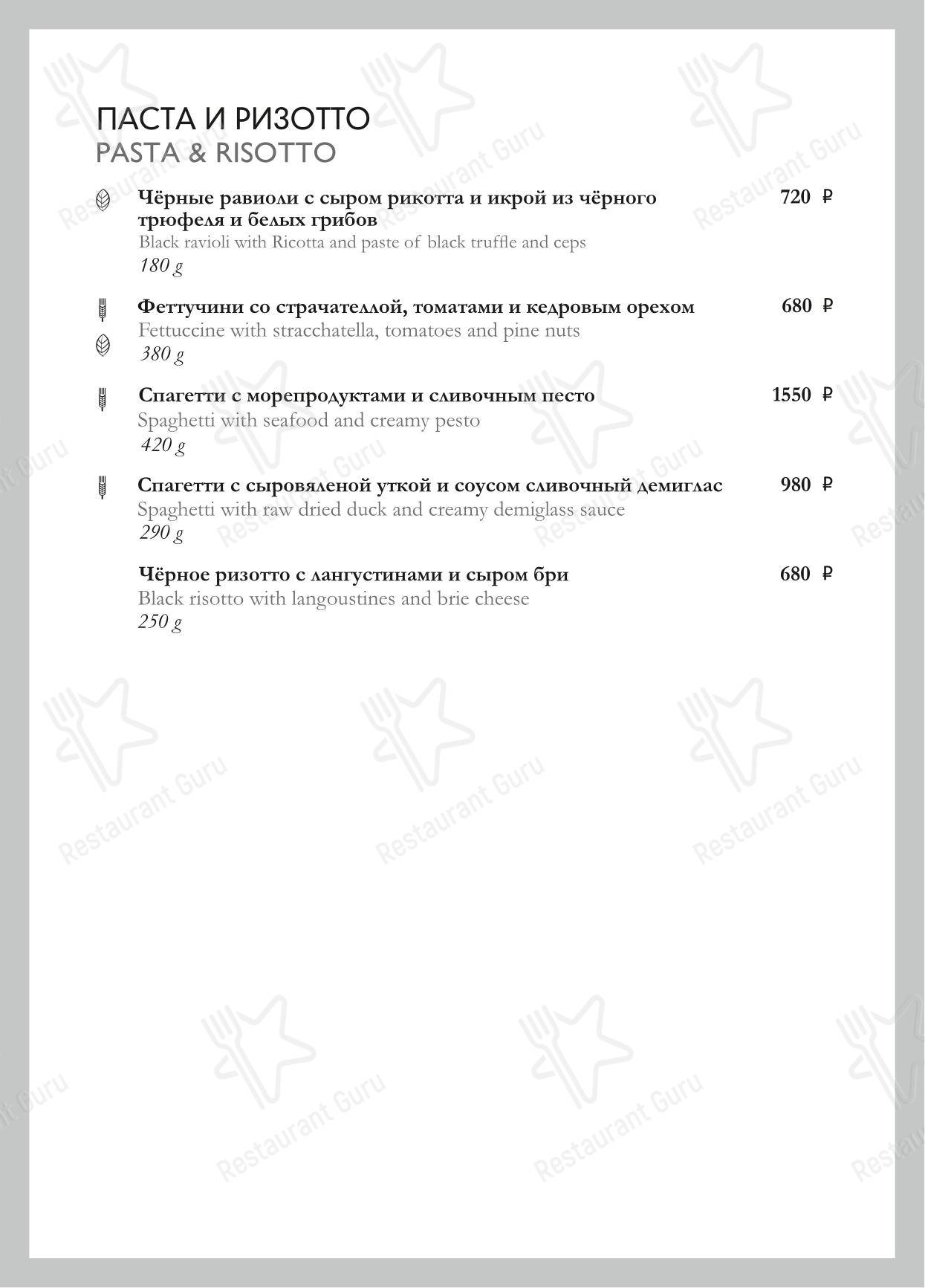 菜单 ресторана Karin в Оренбурге