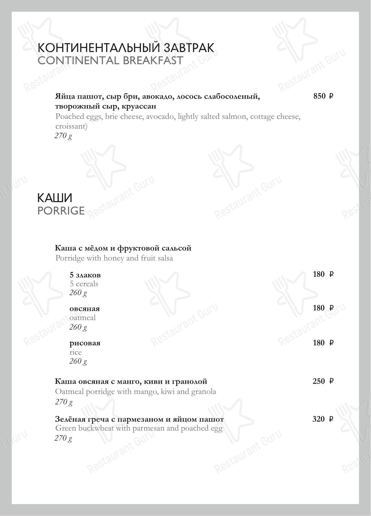 Коктейльная карта ресторана Karin