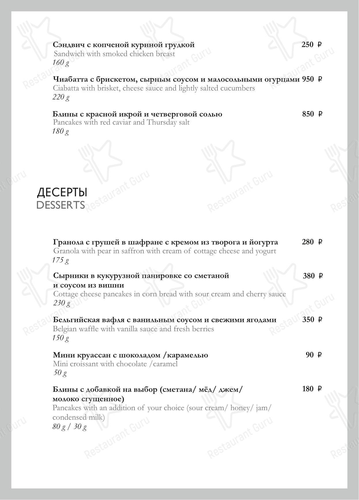 Karin в Оренбурге - Коктейльная карта