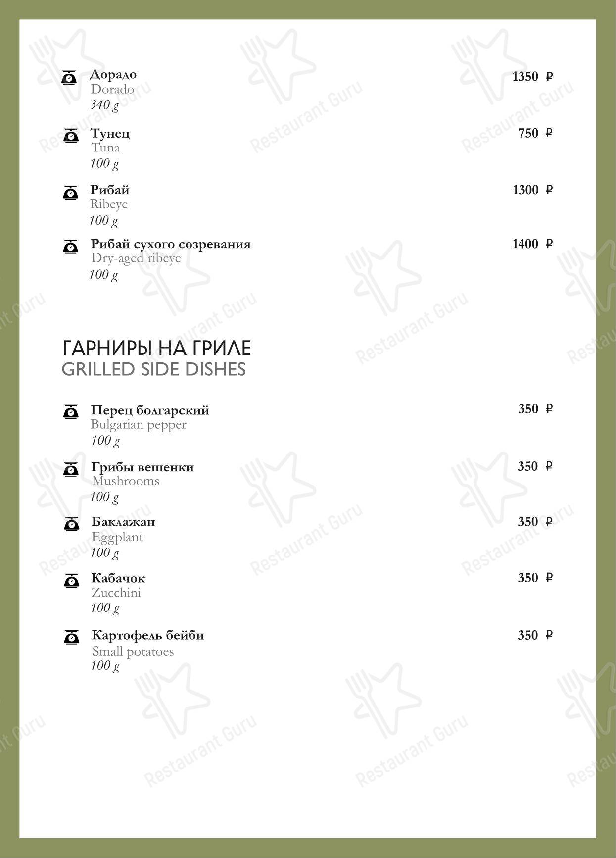Меню ресторана Karin - Меню