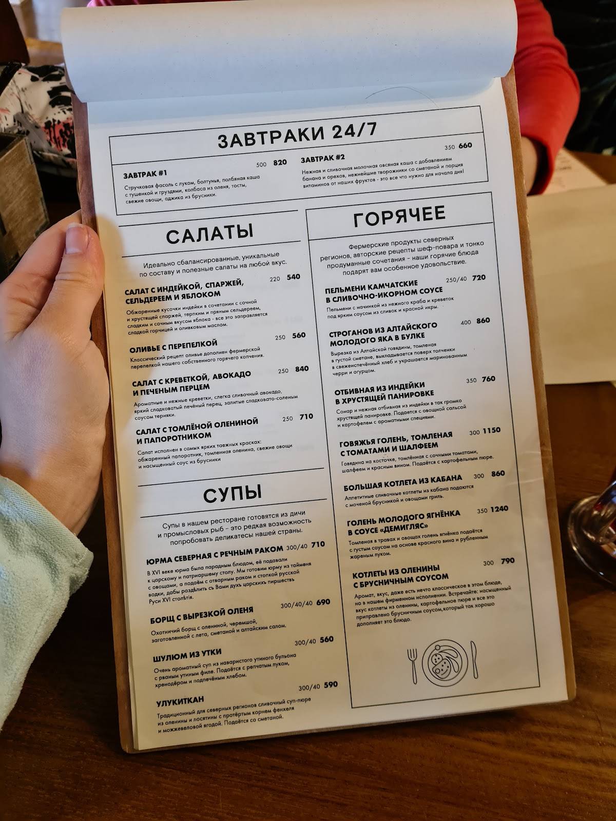 Каритшал меню