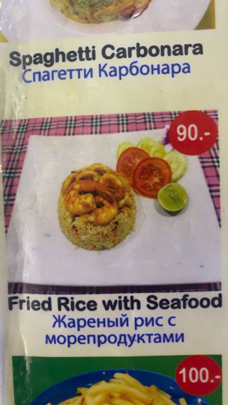ANDAMANSeafood меню