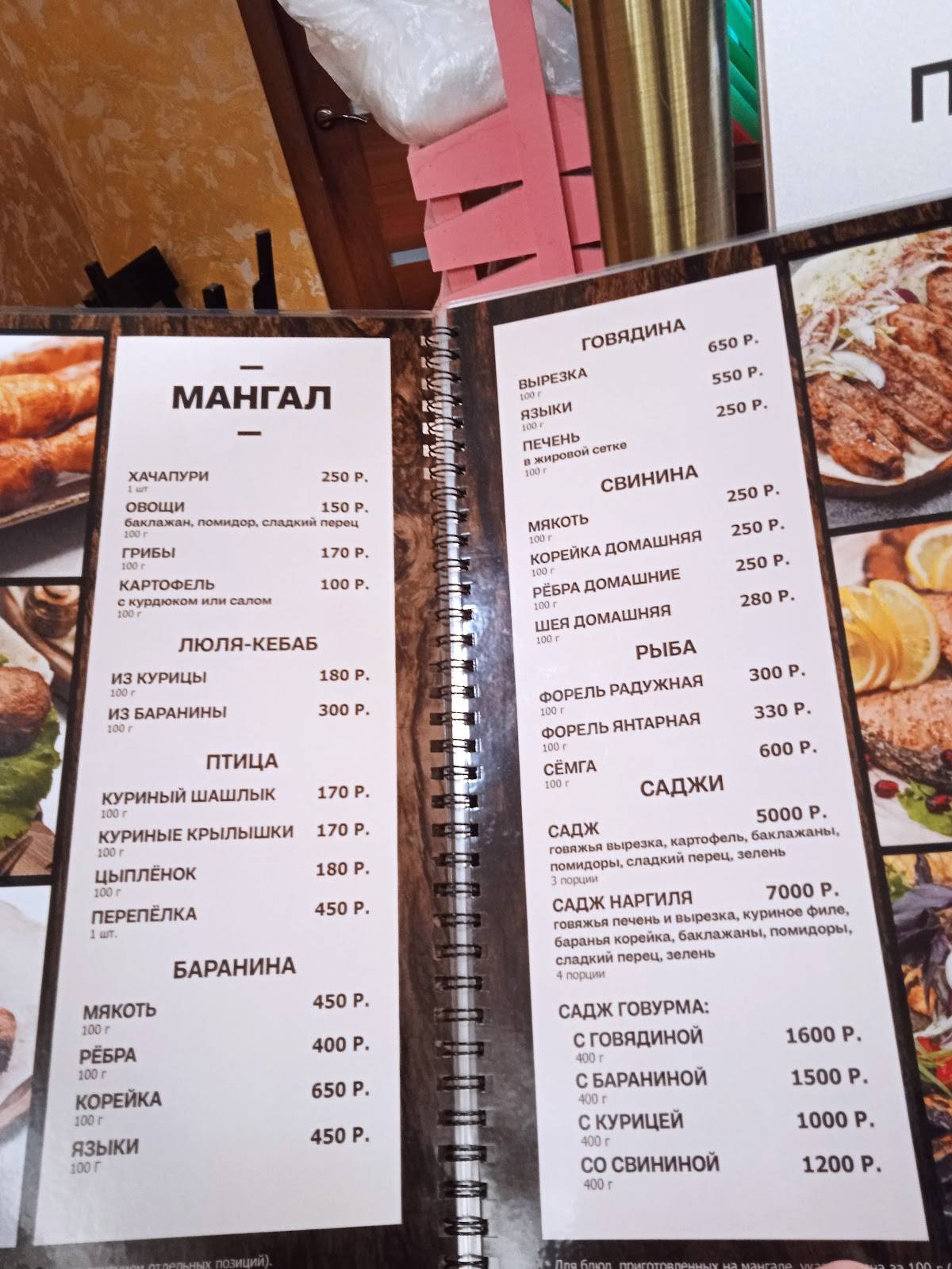 Кавказская пленница меню