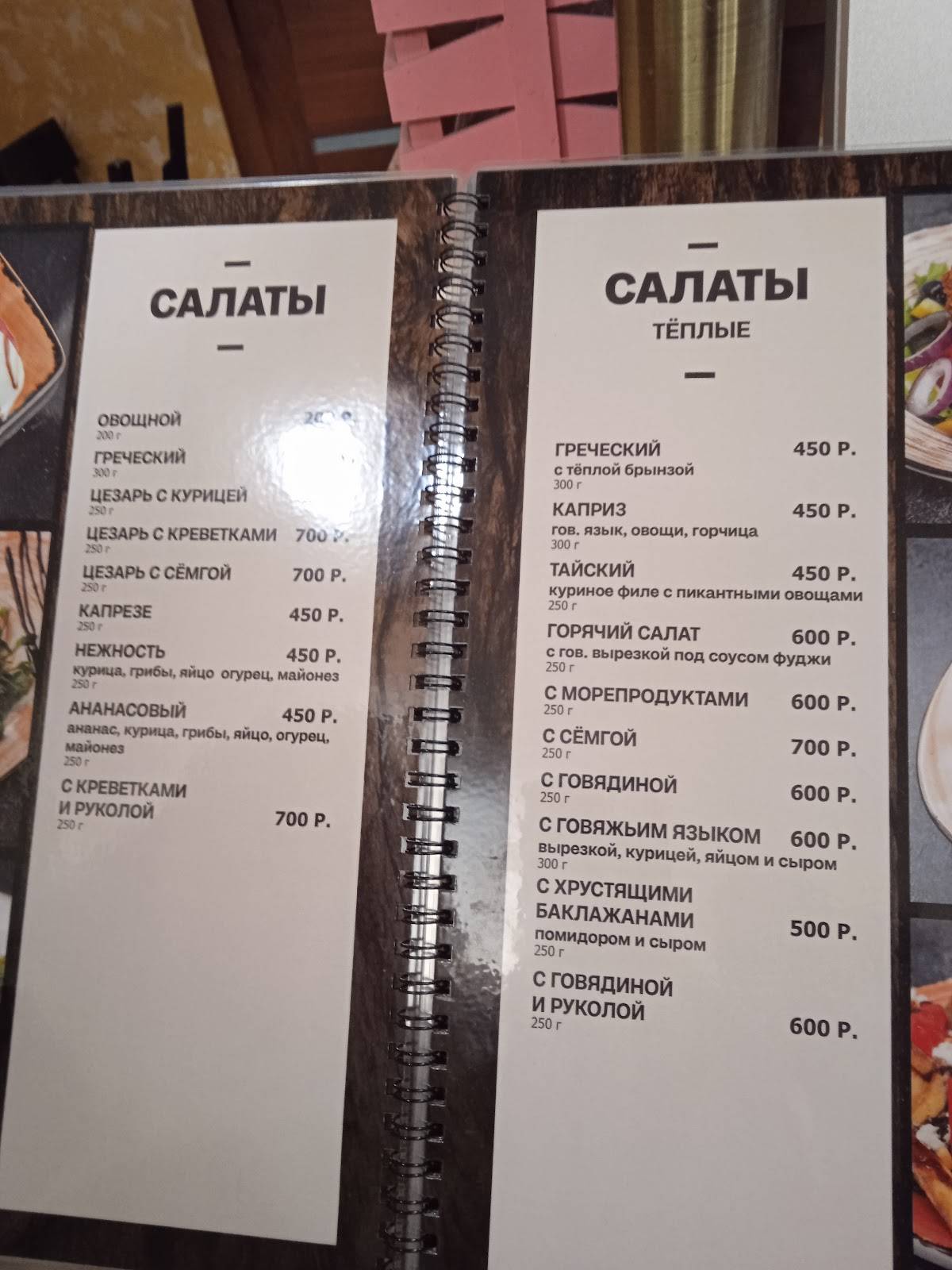 Кавказская пленница меню