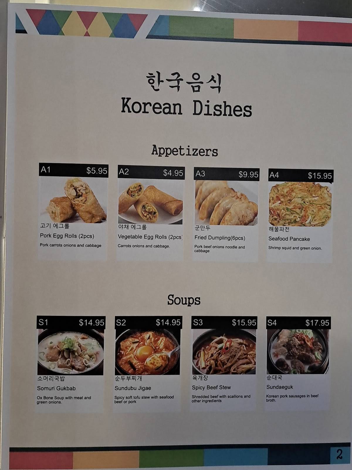 Kaya Restaurant меню