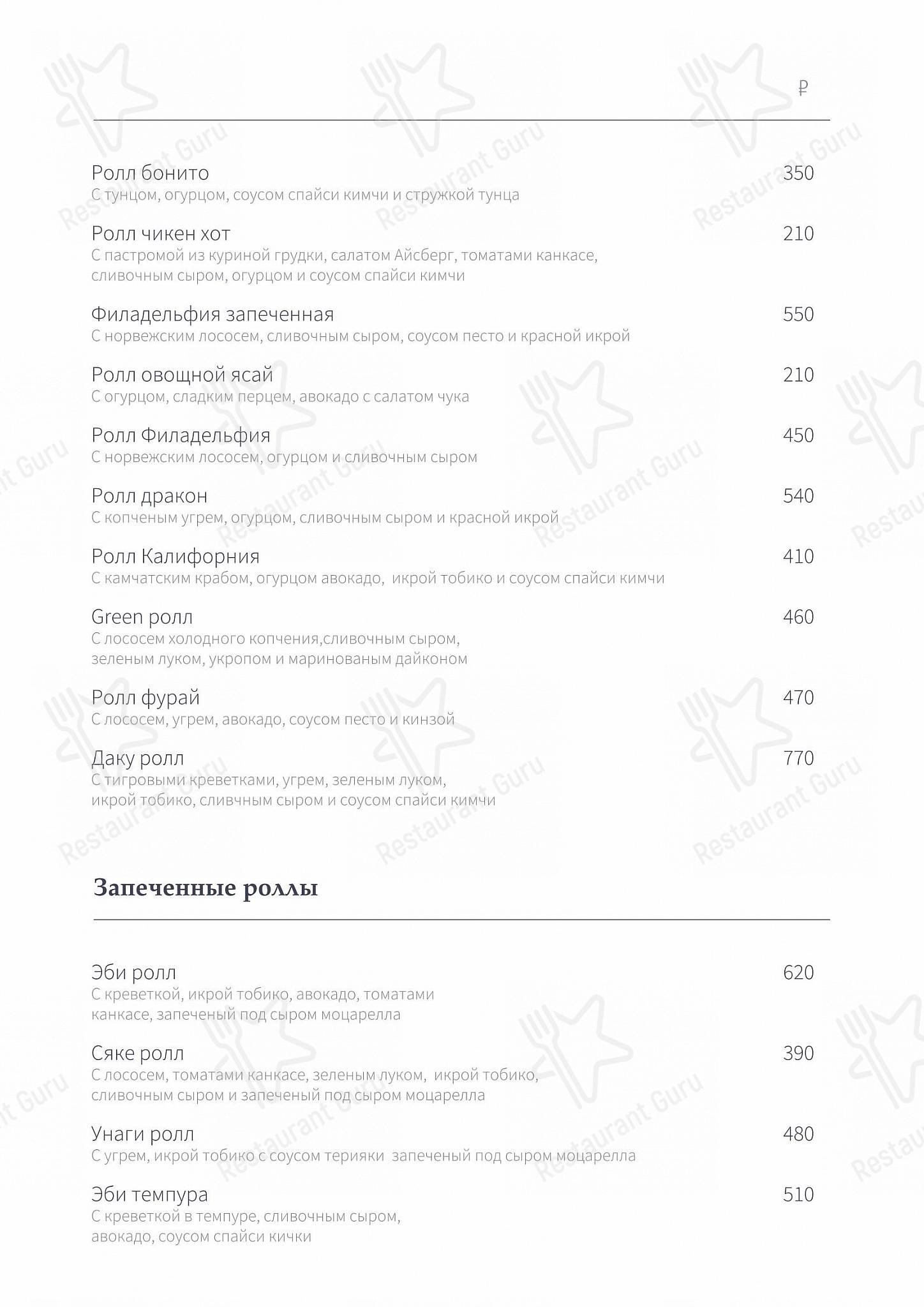Carte menu ресторана Extra Lounge в Казани