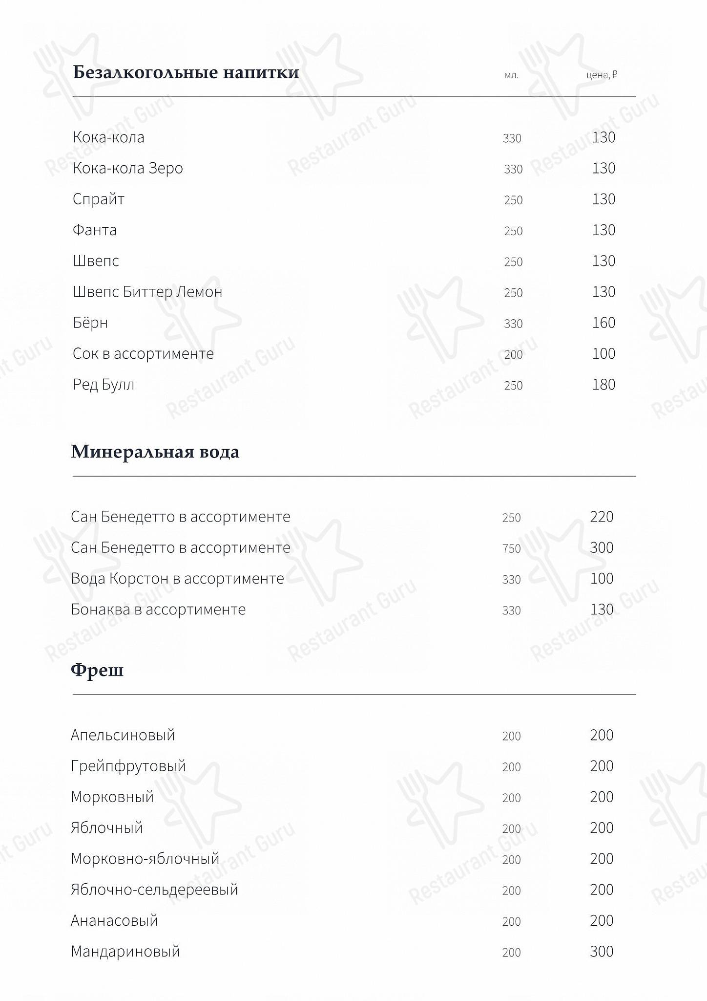 Carte menu ресторана Extra Lounge