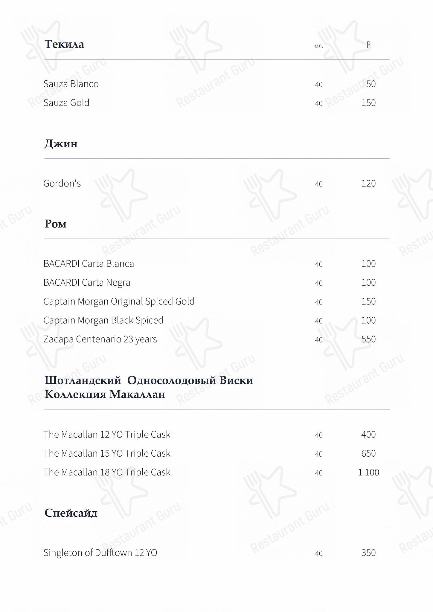 Extra Lounge в Казани - Carte menu