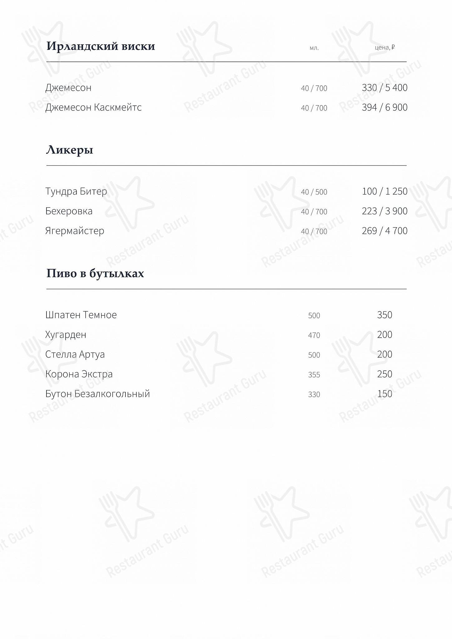 Меню ресторана Extra Lounge - Carte menu