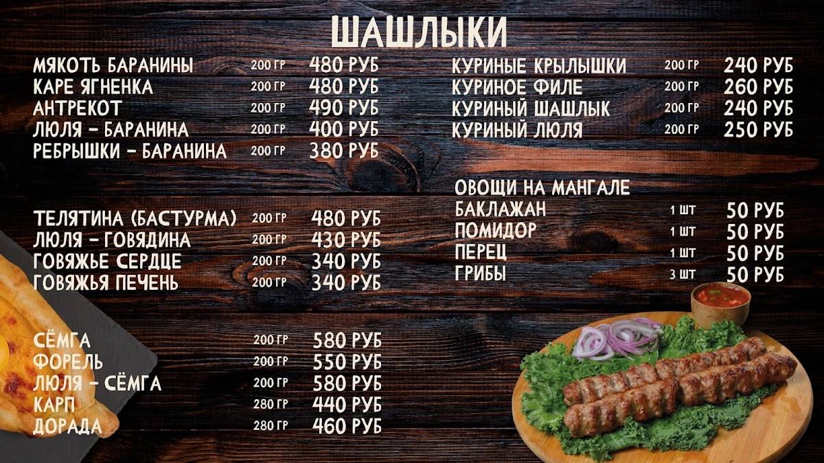Kebab Go меню