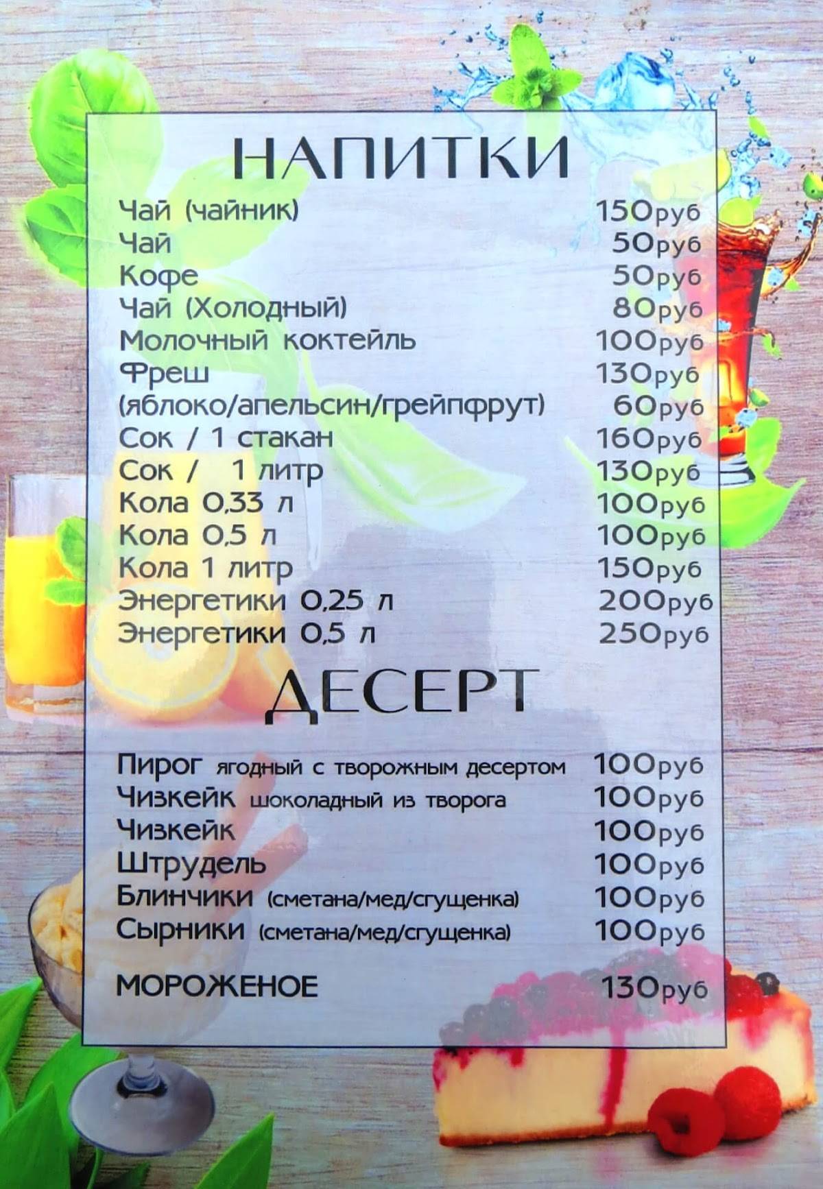 Пирамида меню