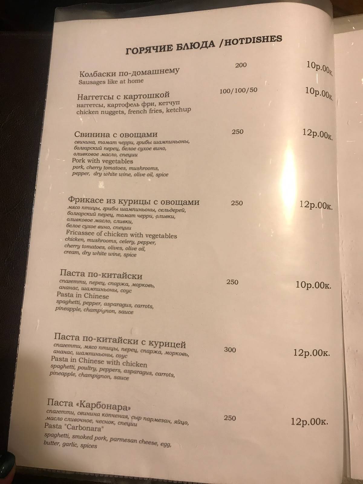 Харчэўня на Замкавай меню
