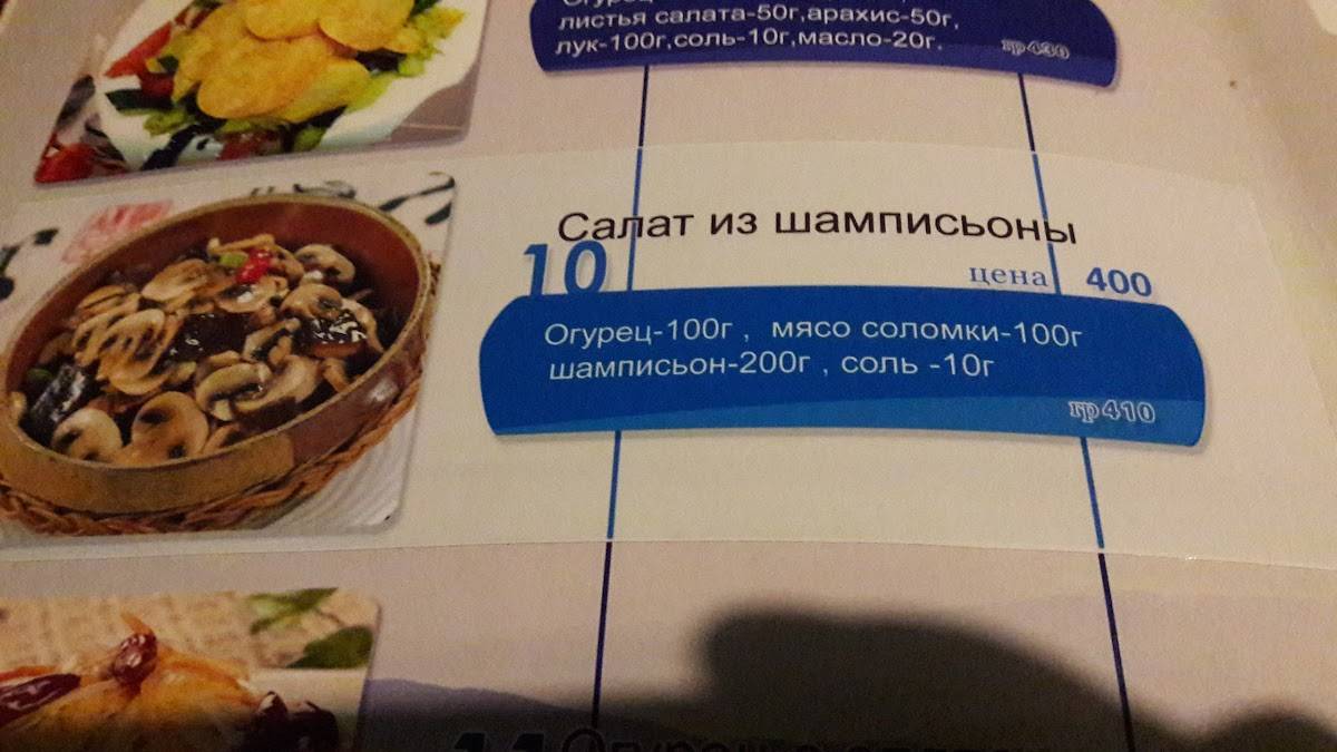 Хэй Хэ меню