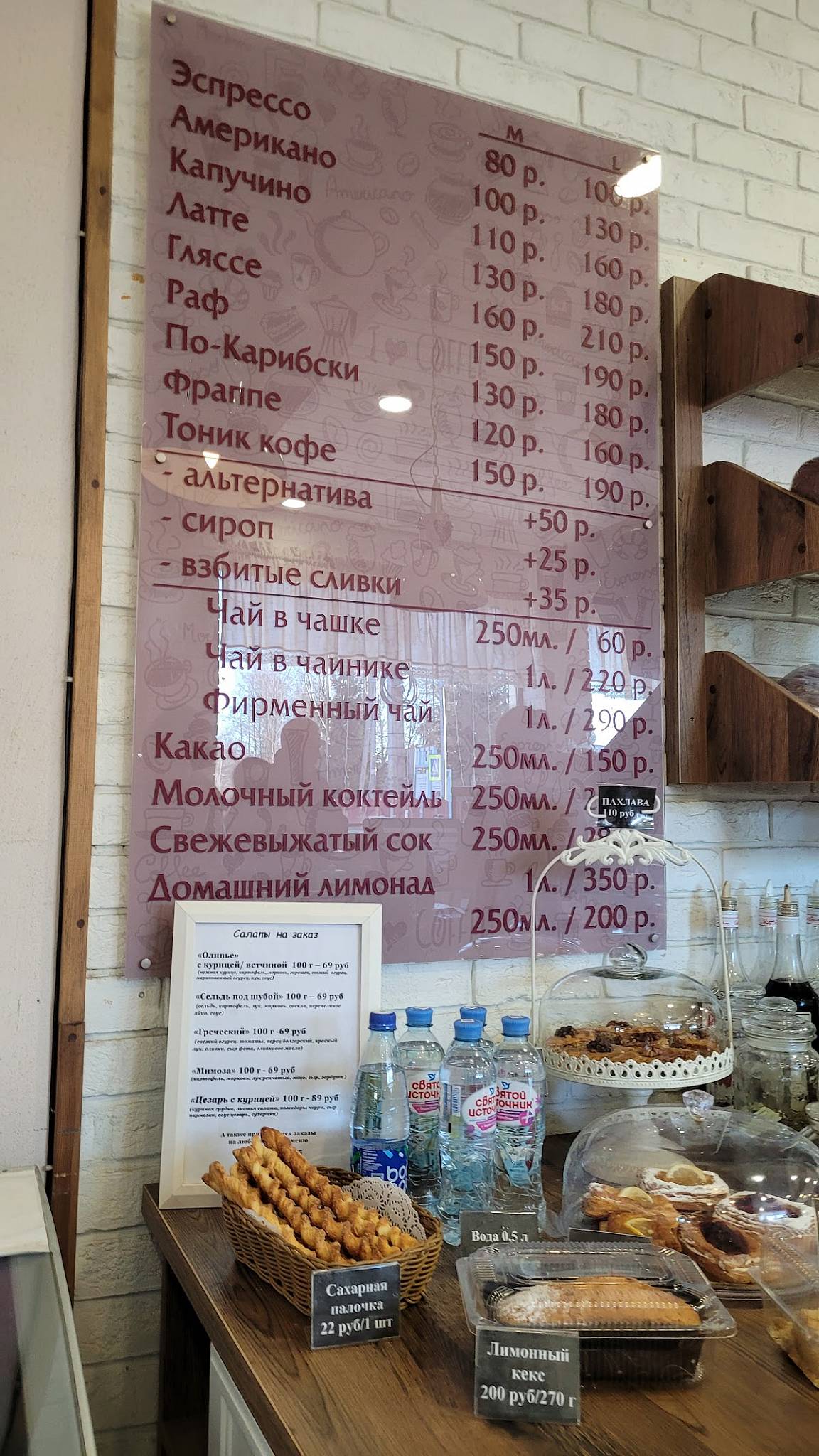 Хлеб да еда меню