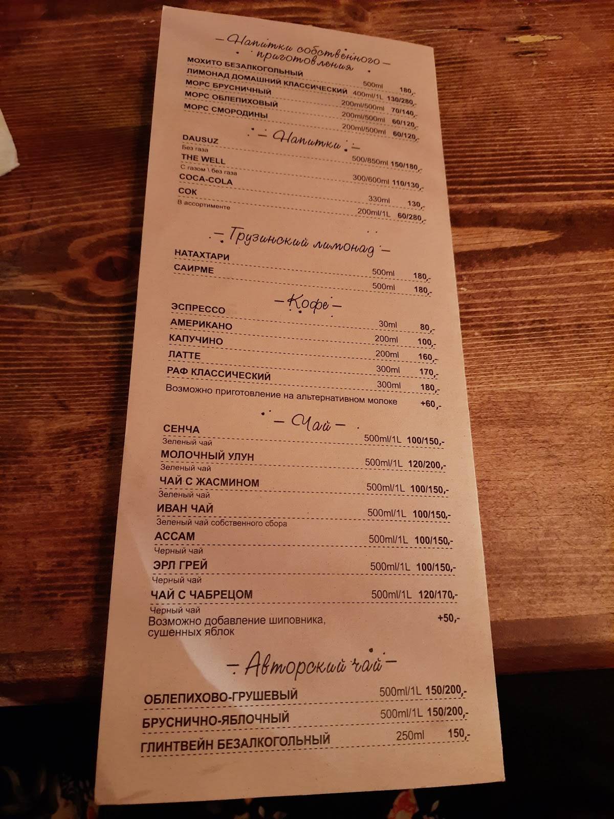 Хлеб соль меню