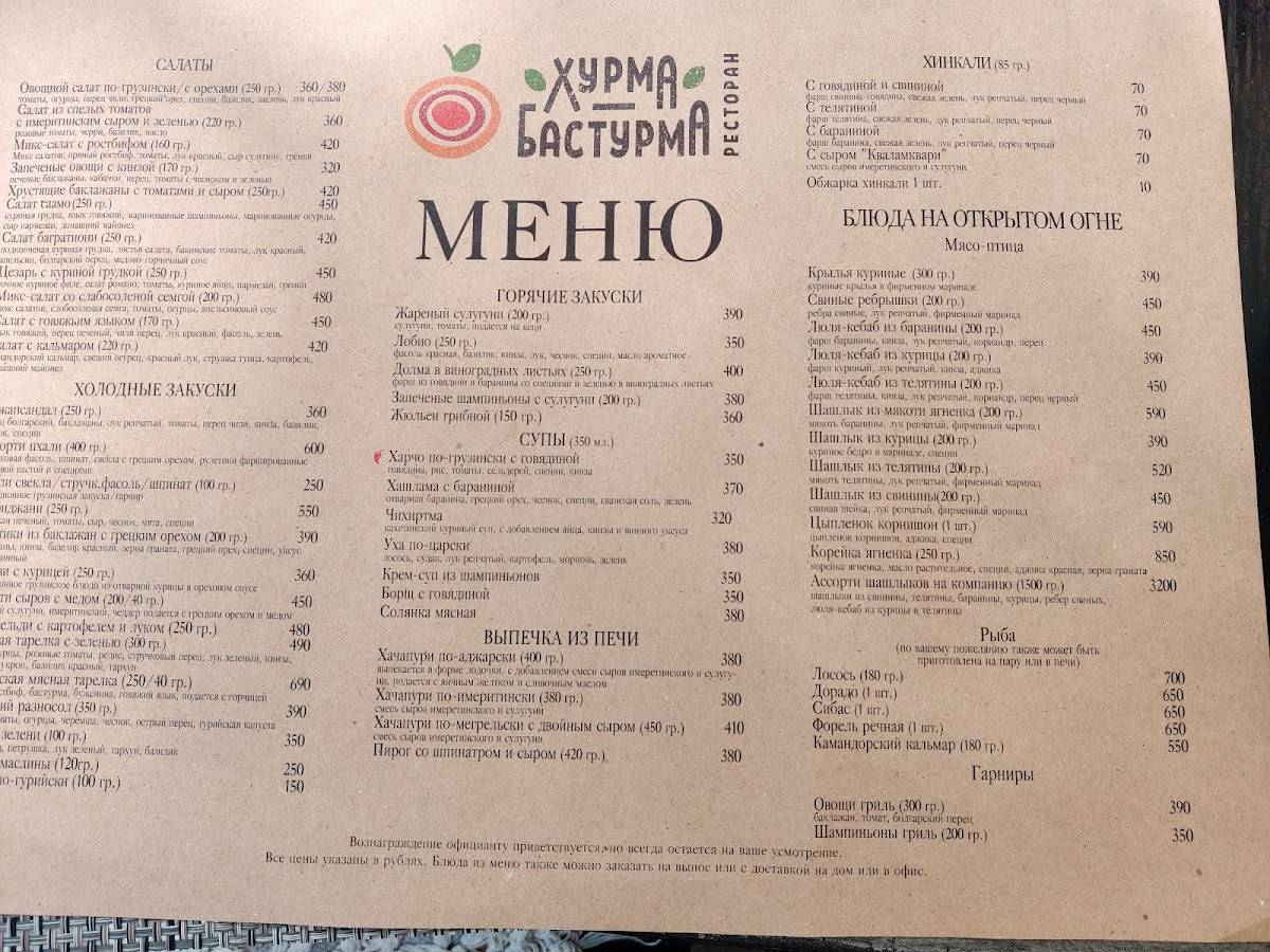 Аполлон меню