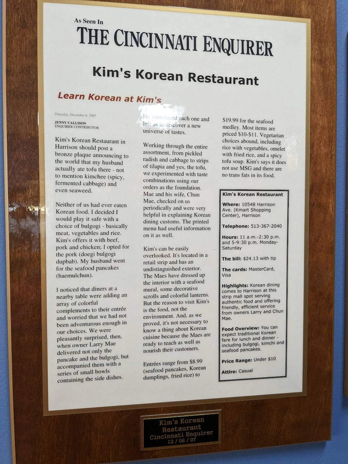 Kim's меню