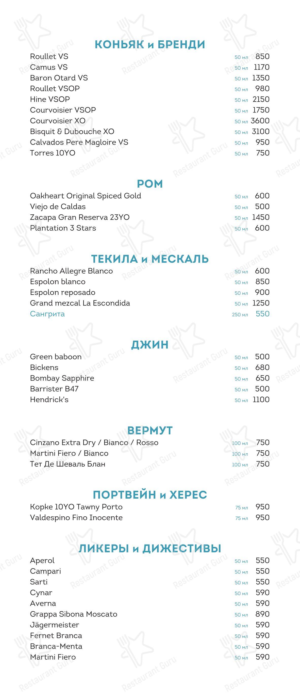 Меню ресторана Клёво - Меню