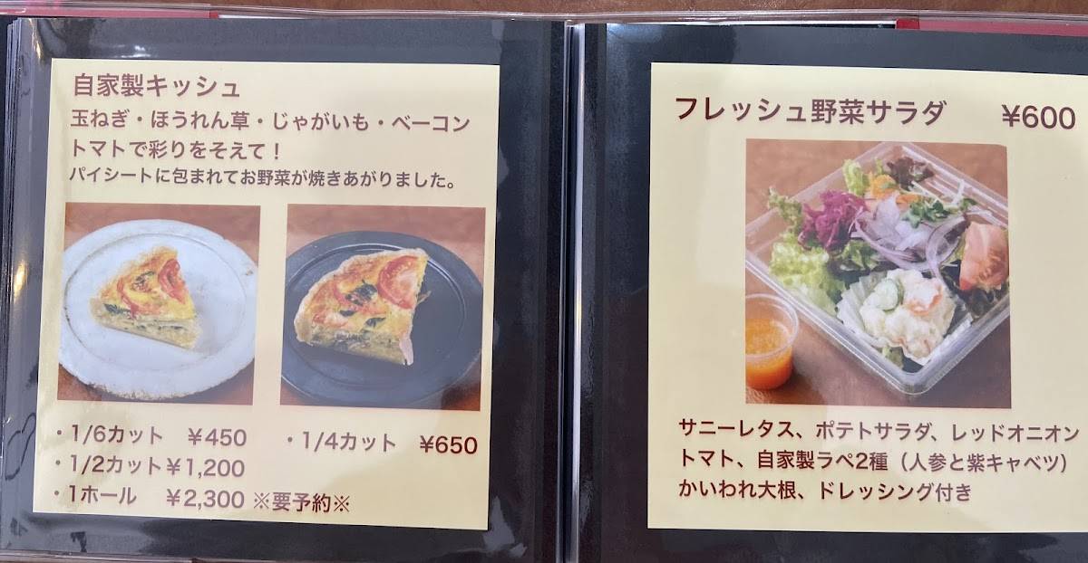 MUSUBINA Kitchen меню