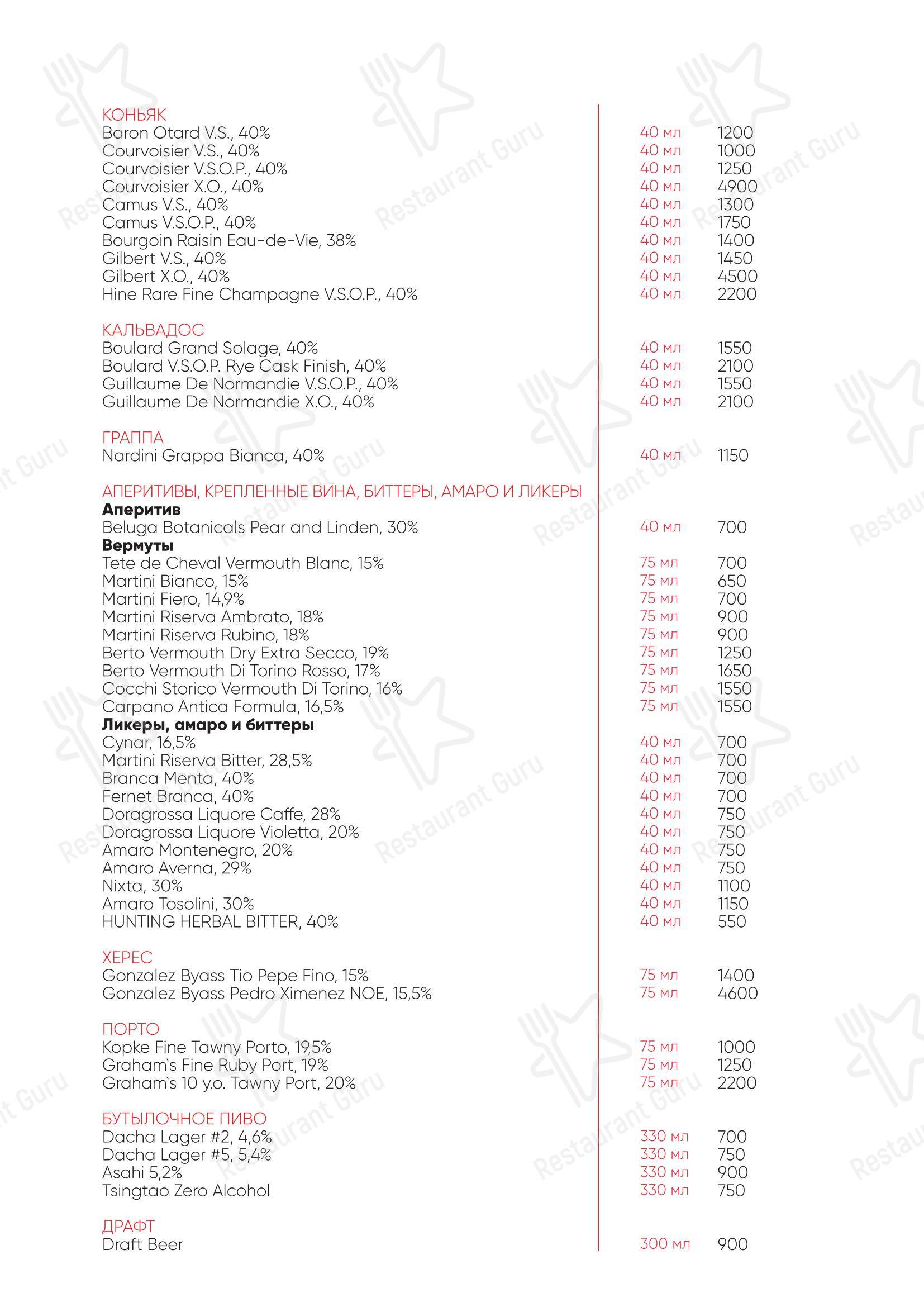 Меню ресторана Koji - Table Menu
