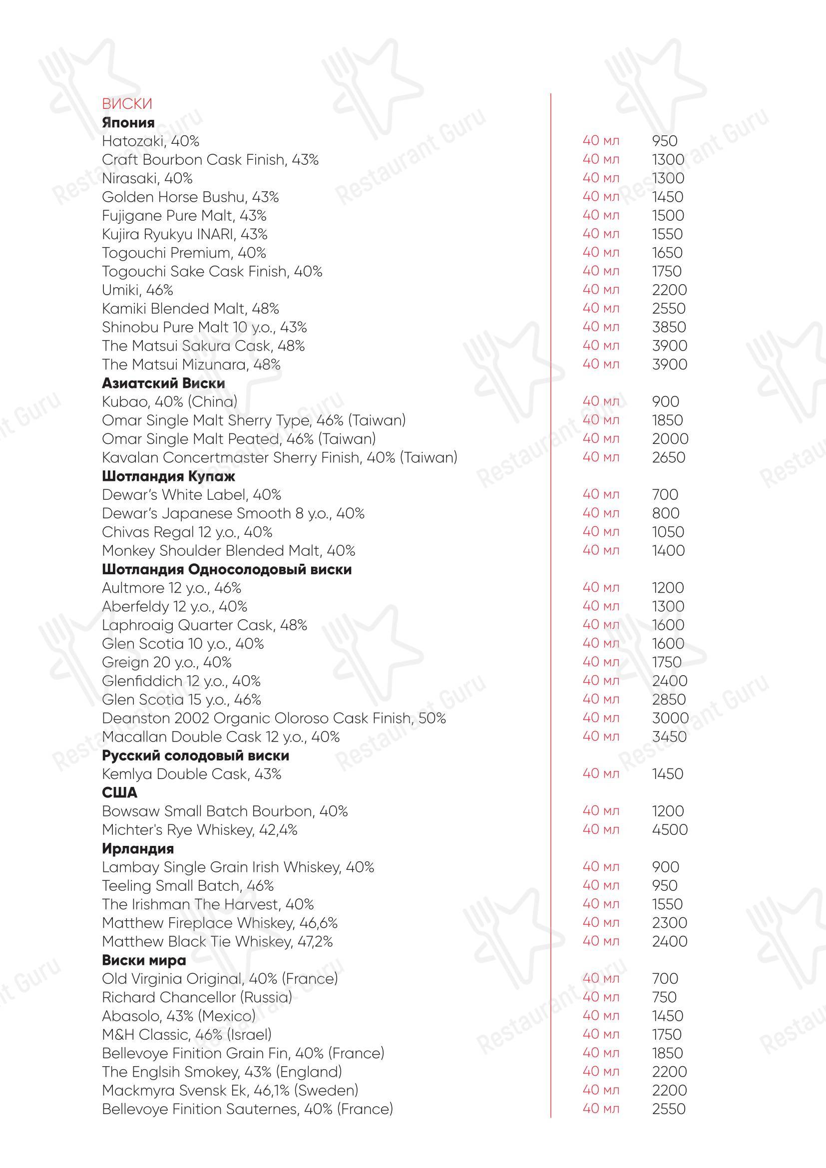 Catering Menu ресторана Koji в Москве
