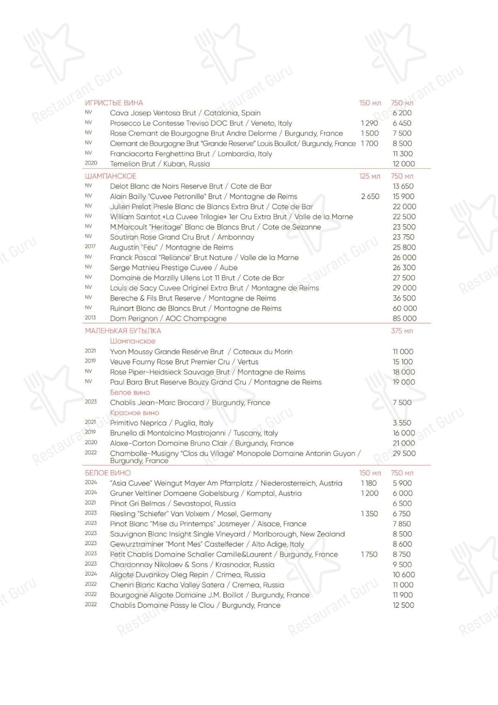 Catering Menu ресторана Koji