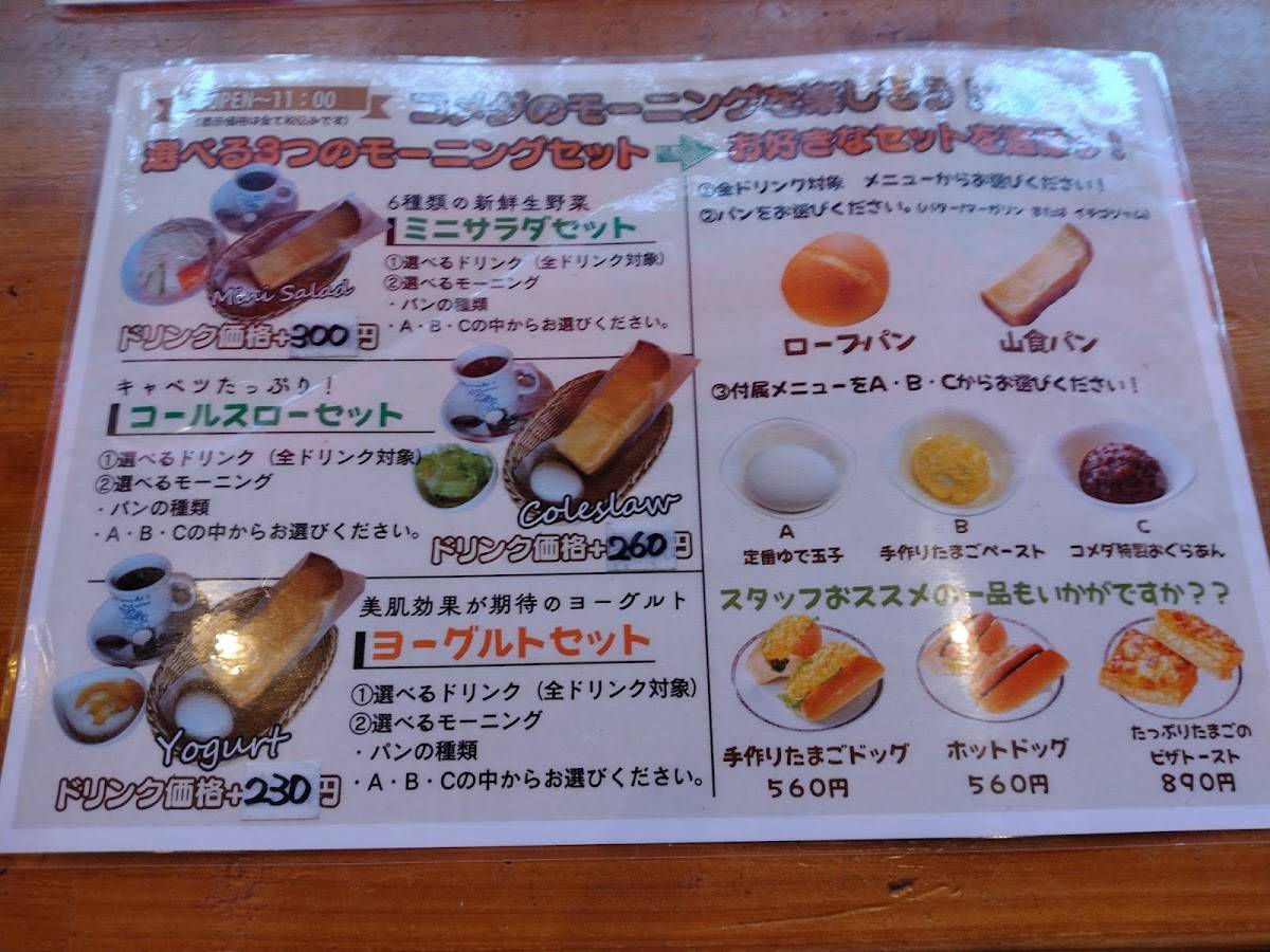 Komeda's Coffee меню