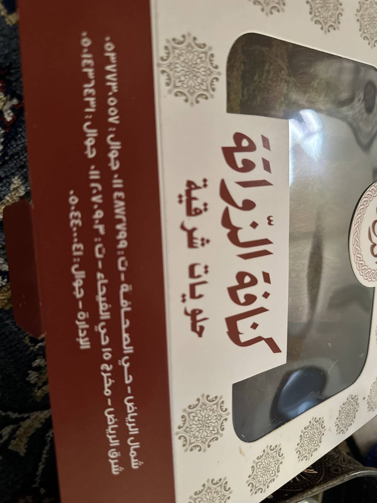 Konafa gourmet меню