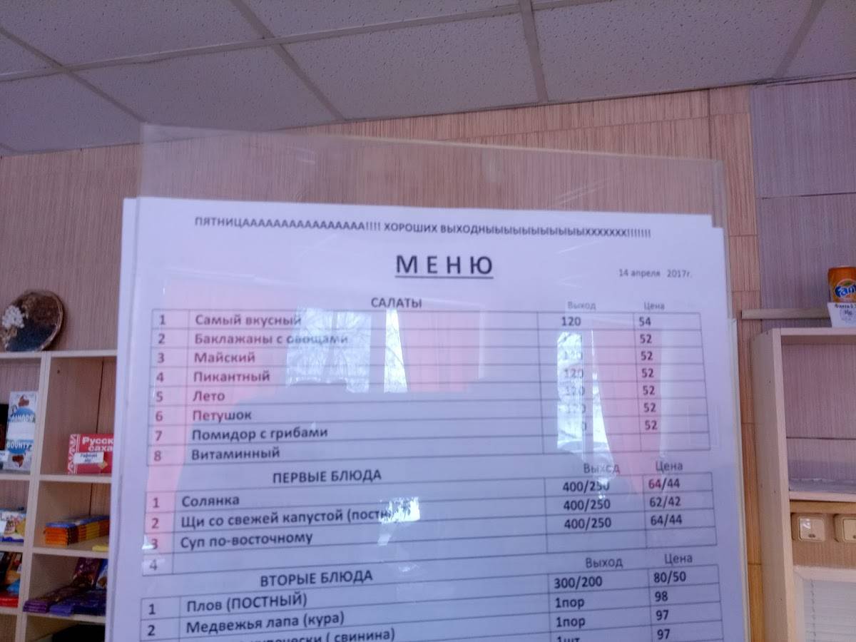 Конкорд меню