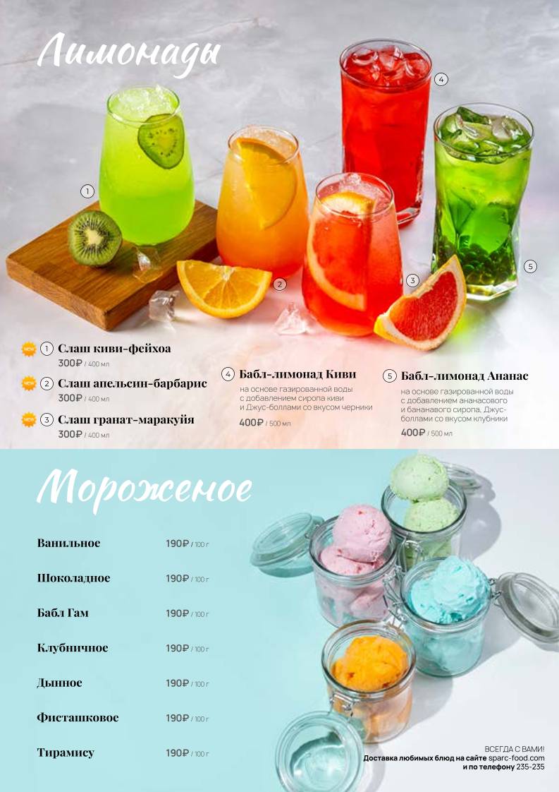 Корица меню