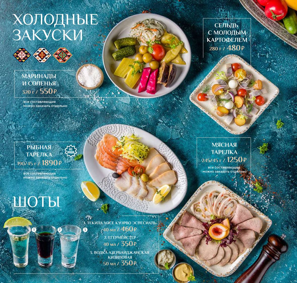 Дюшес меню