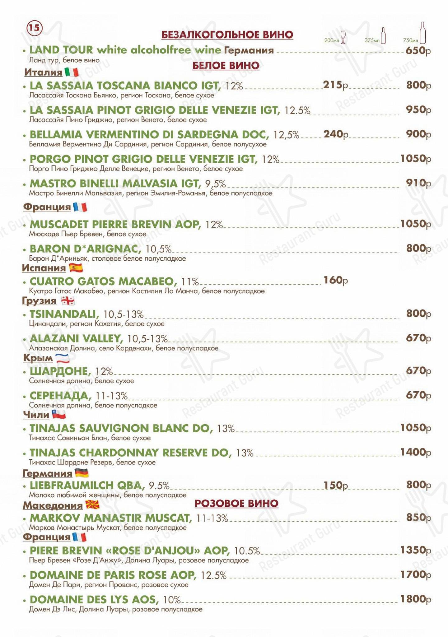 Котофей в Абакане - Takeaway Menu