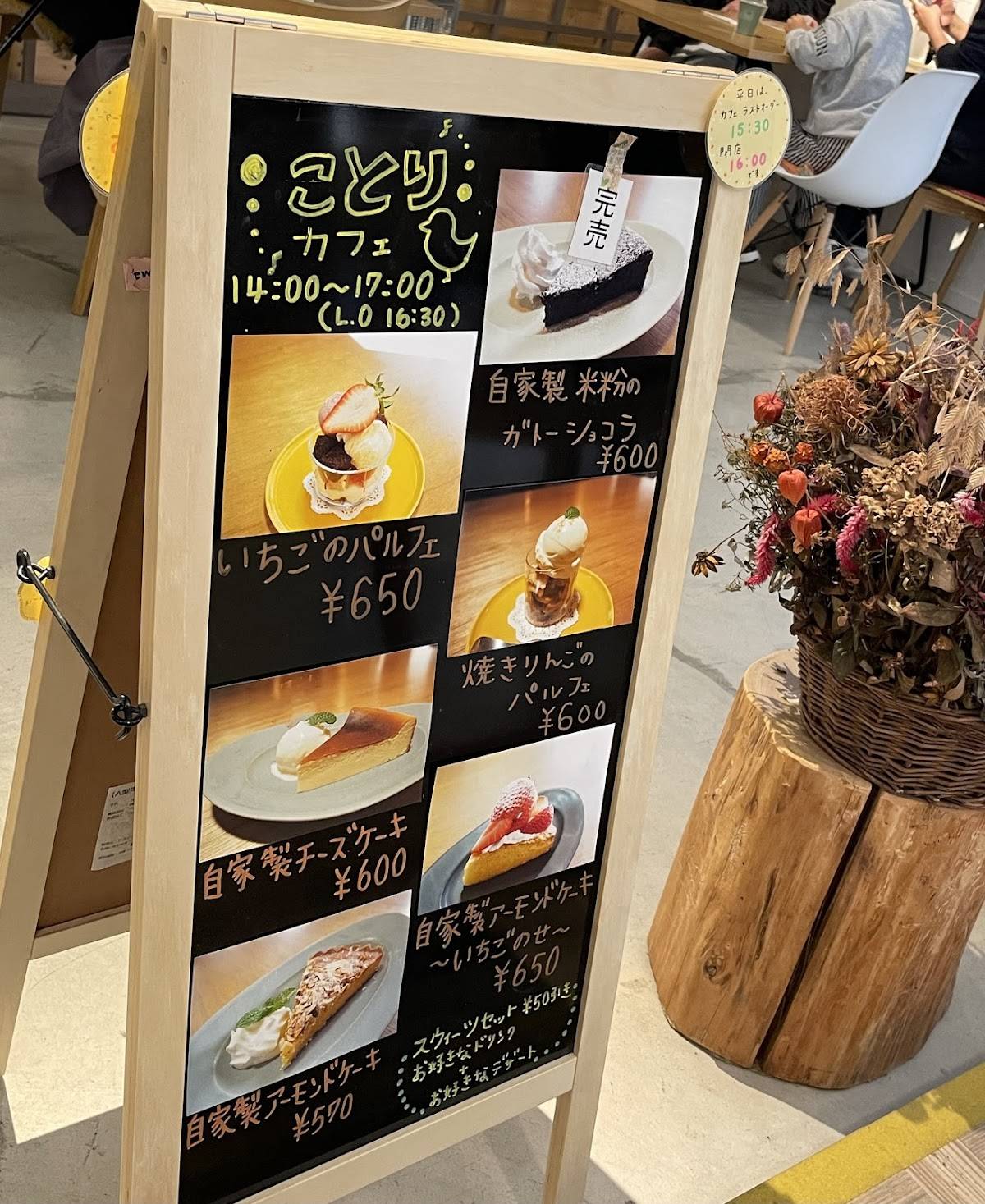 Kotori cafe меню