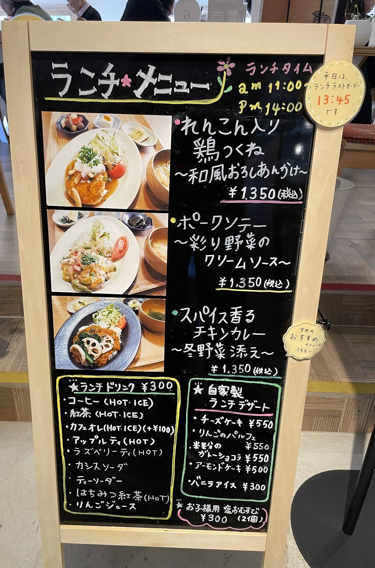 Kotori cafe меню