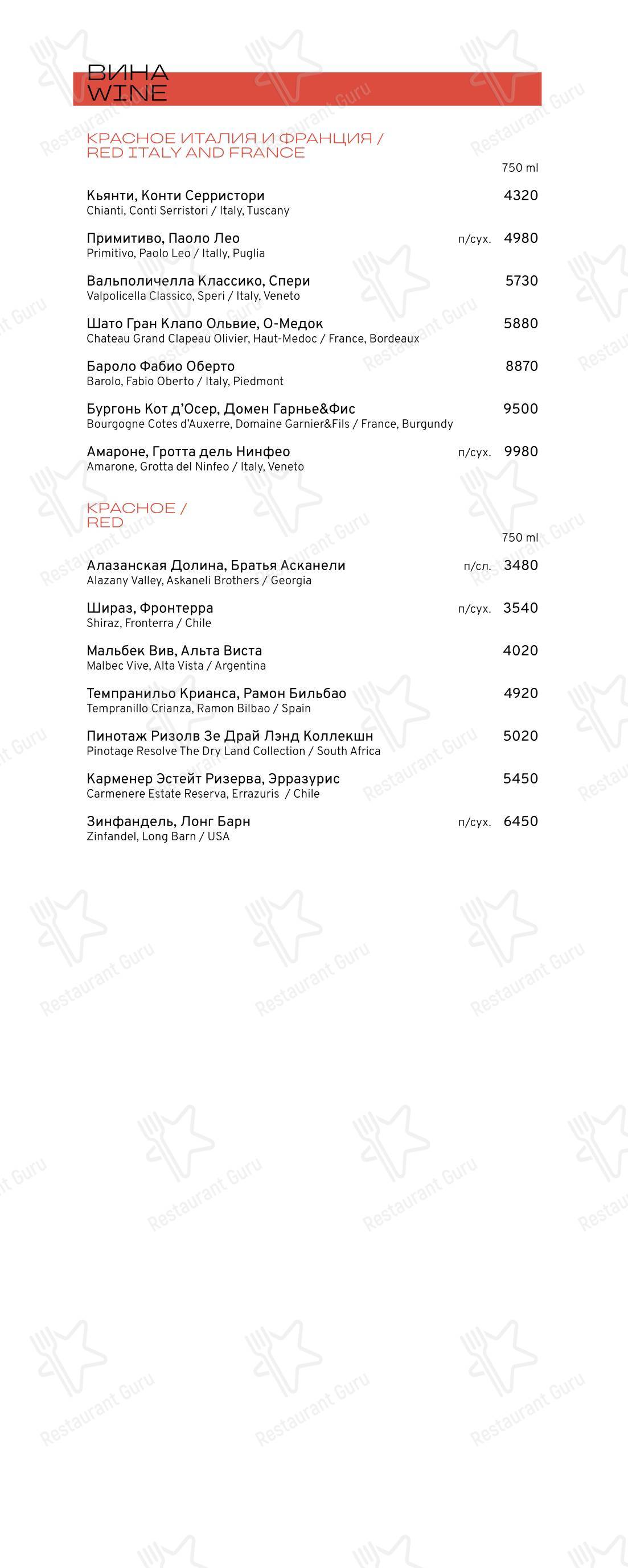 Koza Море в Санкт-Петербурге - Lunch Menu